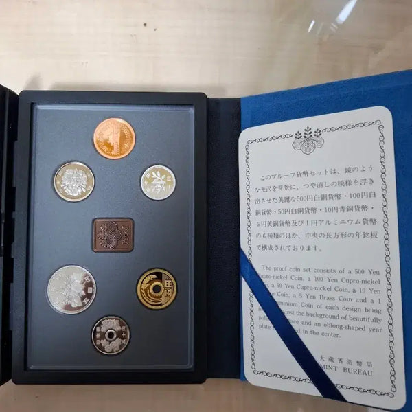 [BUNJANG] 1993 Japanese Ministry of Finance Proof Commemorative Coin Set / 일본대장성 1993년 프루프 기념주화 (완전미사용)