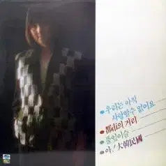 [BUNJANG] Jeong Su Ra Earth Exclusive 1st Album (Sealed) / 미개봉/정수라 지구전속1집