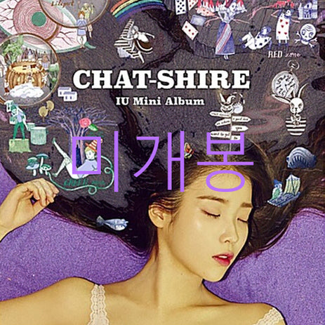 [BUNJANG] IU CHAT-SHIRE (CD) Sealed / [미개봉] 아이유 (IU) - CHAT-SHIRE (CD)