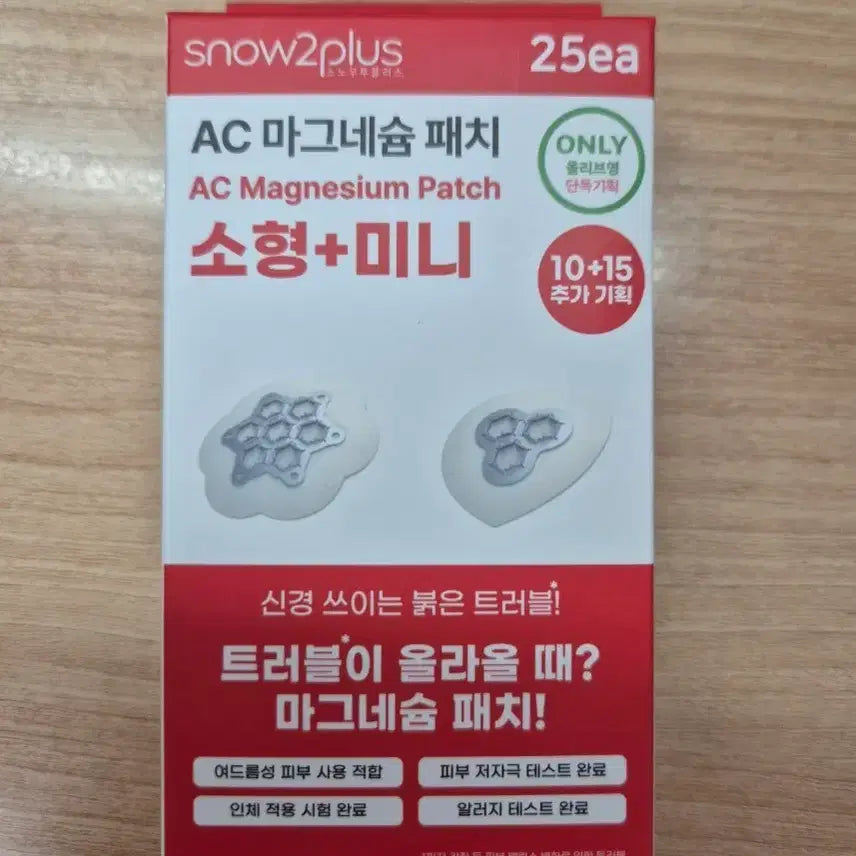 [BUNJANG] Snow2plus Small + Mini Pack (25 Count) / snow2plus 스노우투플러스 소형+미니 25개입 판매