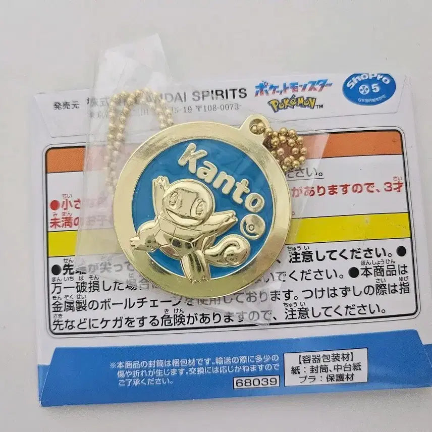 [BUNJANG] Pokémon Ichiban Kuji J Prize Squirtle Metal Keychain Kanto / 포켓몬스터 제일복권J상 꼬부기 금속 키링 칸토
