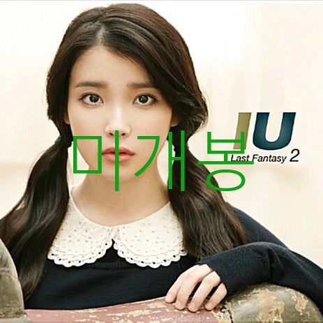 [BUNJANG] IU 2nd Album Last Fantasy CD (Sealed) / [미개봉] 아이유 (IU) - 2집 / Last Fantasy (CD)