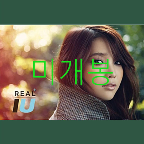 [BUNJANG] IU [REAL+] CD (Sealed) / [미개봉] 아이유 (IU) - [REAL+] (CD)