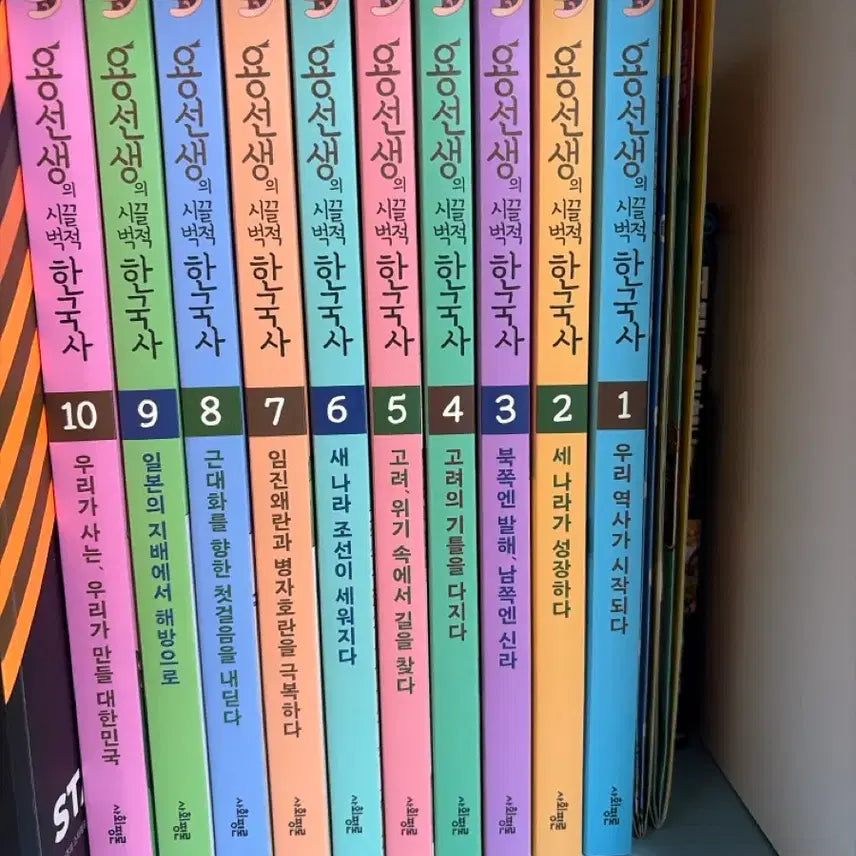 [BUNJANG] Yongseonsaeng's Korean History Complete Set (Volumes 1-10) / 용선생의 한국사 전권