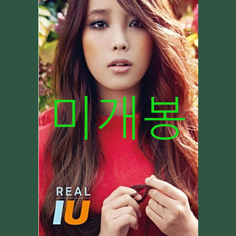 [BUNJANG] IU Real CD (Sealed) / [미개봉] 아이유 (IU) - Real (CD)