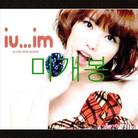 [BUNJANG] IU iu...im (CD) Sealed / [미개봉] 아이유 (IU) - iu...im (CD)