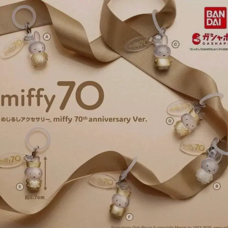 [BUNJANG] Miffy 70th Anniversary Mamezushi / 미피 70주년 메지루시