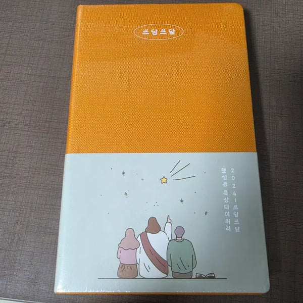 [BUNJANG] Haessalkong Sseuddamsseudam Undated Devotional Diary / 햇살콩 쓰담쓰담 만년 묵상 다이어리 기독교 굿즈 규장