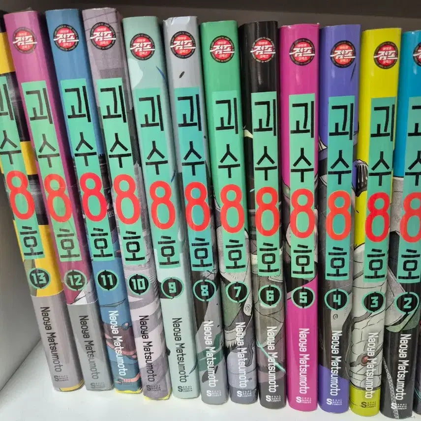 [BUNJANG] Kaiju No. 8 Manga Volumes 1-13 / 괴수 8호 만화책 1~13권
