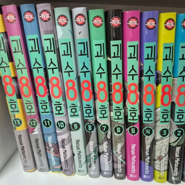 [BUNJANG] Kaiju No. 8 Manga Volumes 1-13 / 괴수 8호 만화책 1~13권