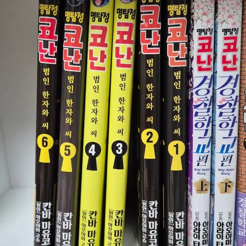 [BUNJANG] Detective Conan: The Culprit Hanazawa's Story Vol. 1-6 + Police Academy Vols. 1-2 Manga Set / 명탐정 코난 범인 한자와씨 1~6권+경찰학교 상-하