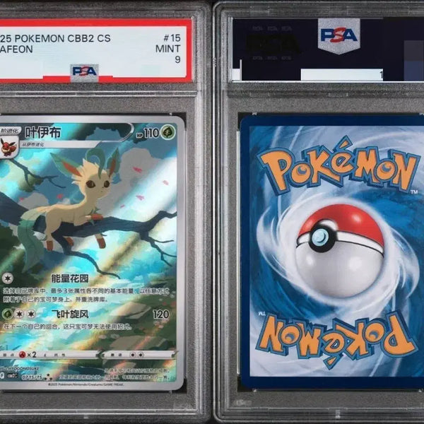 [BUNJANG] PSA 9 Chinese Exclusive Illustration Full Illustration Card - Lephie / (psa 9) 중판 한정일러 cbb2 cs 15 리피아 풀일러 등급 카드