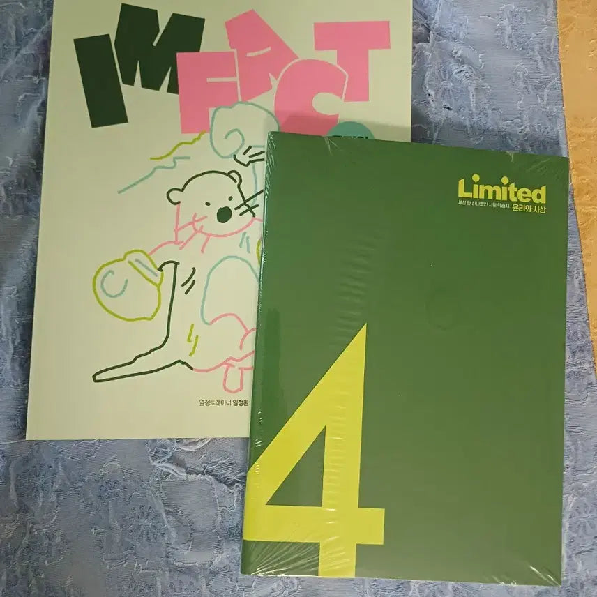 [BUNJANG] Im Jeong-hwan Ethics and Thought + Supplementary Study Materials Limited Edition / 2027 임정환 임팩트 윤리와 사상+부교재 학습지 리미티드