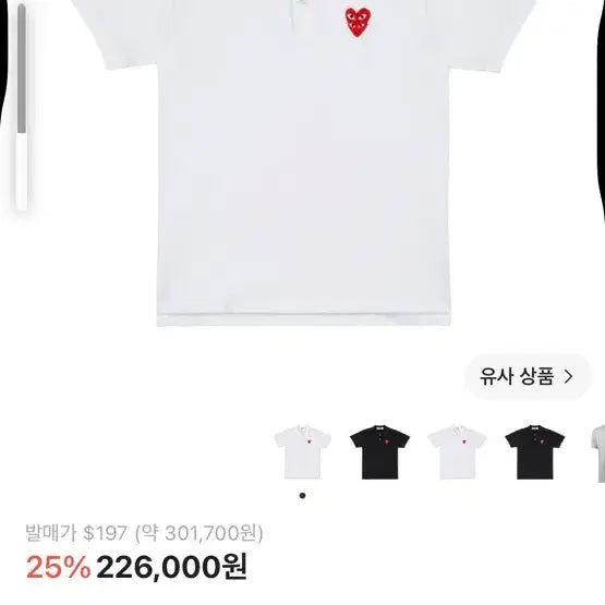 [BUNJANG] Comme des Garçons Play Double Red Heart Polo Shirt (New, Unsealed) / 꼼데가르송 더블레드 하트 폴로 미개봉새상품