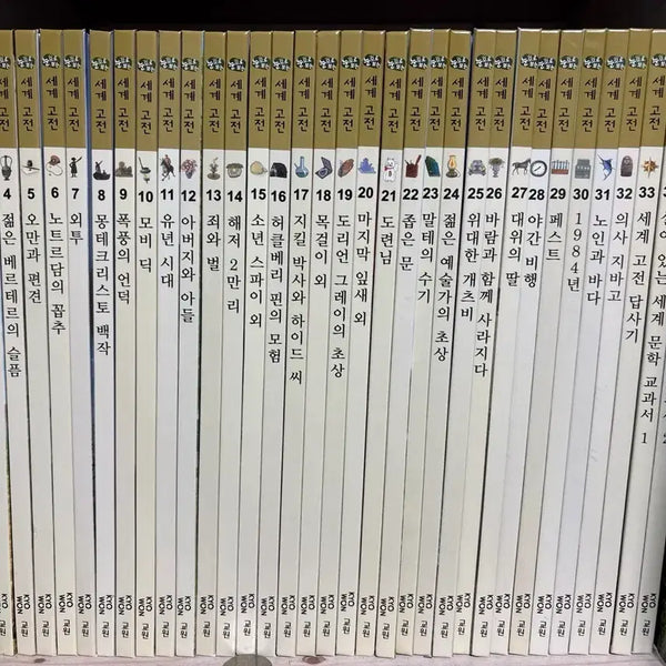 [BUNJANG] World Classic Collection (Volumes 1-35) / 세계 고전 전집 1~35권