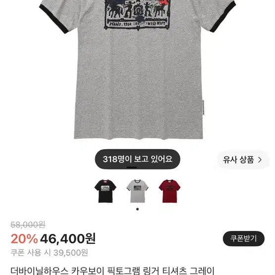 [BUNJANG] The Vinyl House Cowboy Ringer T-Shirt (Gray) / 더바이닐하우스 카우보이 링거티 (그레이)