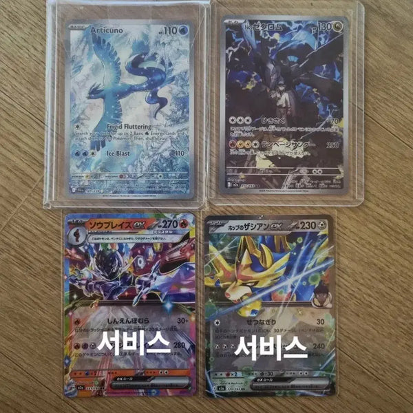 [BUNJANG] Pokemon Card AR (IR) Set - Articuno (IR) & Reshiram / 포켓몬카드 ar(IR) 세트팝니다