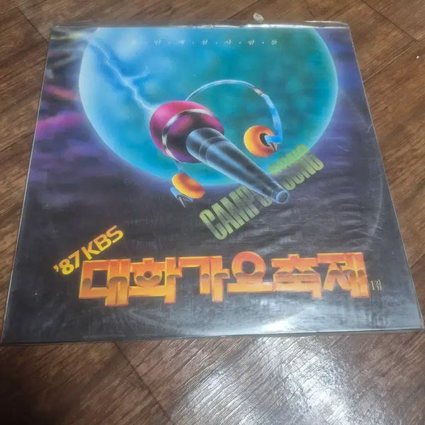[BUNJANG] 87 University Song Festival Sealed LP / 87대학가요축제 미개봉lp