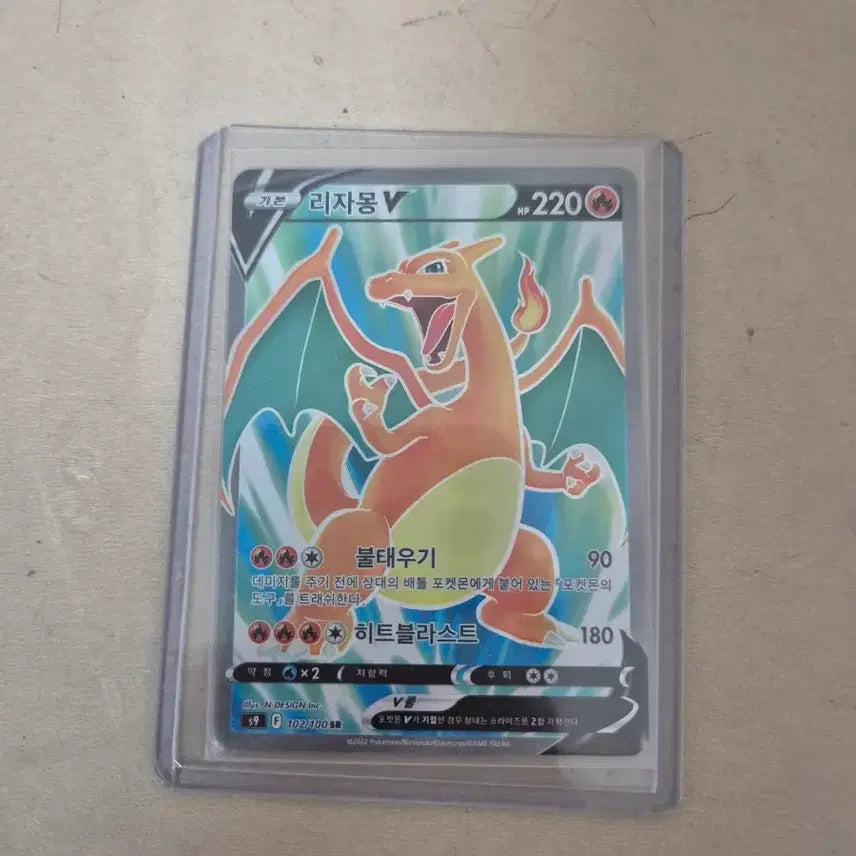 [BUNJANG] Pokemon Card Charizard EX / 포켓몬카드 리자몽 EX