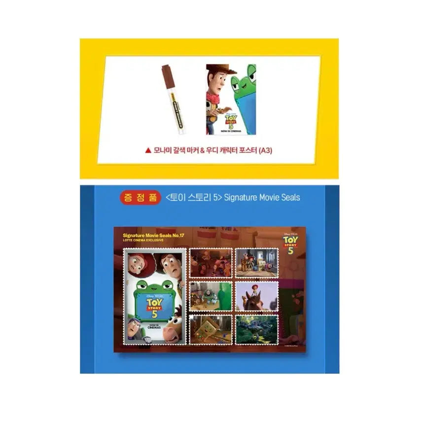 [BUNJANG] Toy Story 5 Movie Seal & Woody Character Poster Set / [토이스토리5] 무비씰/모나미 갈색 마커&우디 캐릭터 포스터