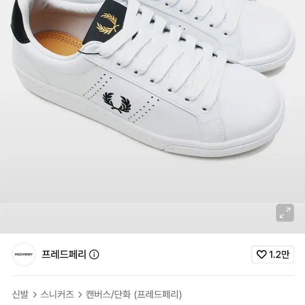 [BUNJANG] Fred Perry Classic Logo Leather Sneakers White / (품절) 프레드페리 클래식로고 레더 스니커즈 화이트 (265)