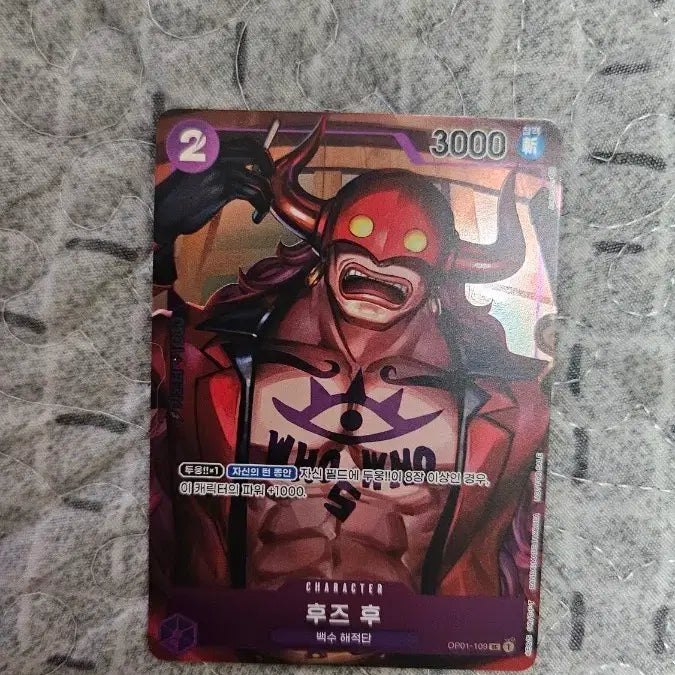 [BUNJANG] One Piece Card Who's Who Promo Card / 원피스 카드 후즈 후 프로모 카드