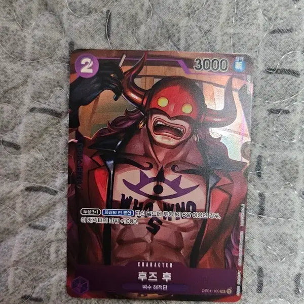 [BUNJANG] One Piece Card Who's Who Promo Card / 원피스 카드 후즈 후 프로모 카드