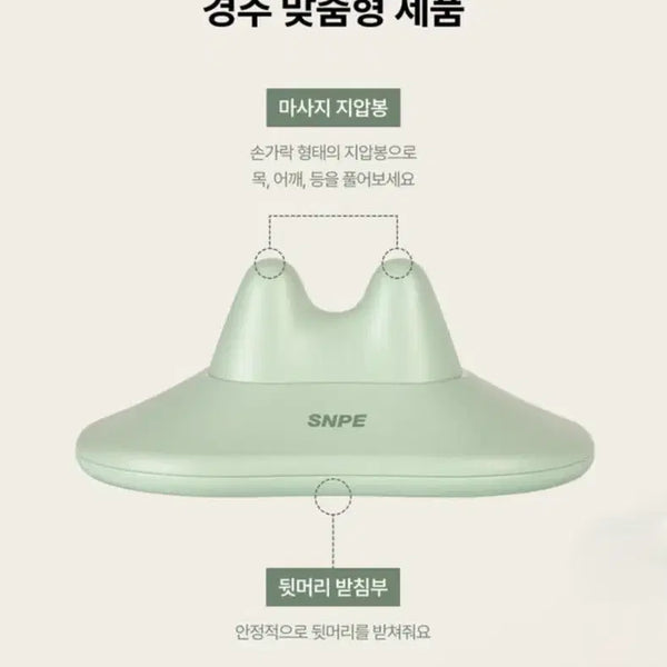 [BUNJANG] SNPE DanaSon Finger-Shaped Massager / snpe 다나손