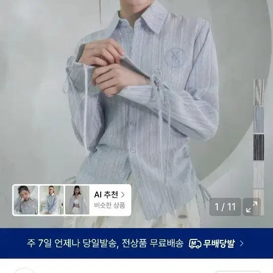 [BUNJANG] VIVAS SHIRTS Stripe Ribbon Shirt / 비바서츠 스트라이프 리본 셔츠