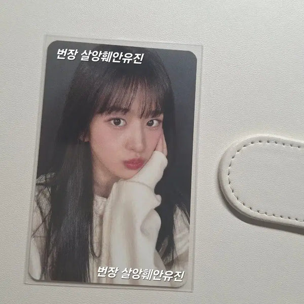 [BUNJANG] IVE Yujin Maschetti Workshop Photocard / 아이브 유진 안유진 마세티공방포카 시세킹 판매교환양도 가을레이원영리즈이서