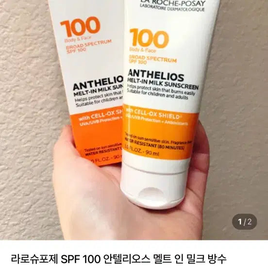 [BUNJANG] La Roche-Posay Anthelios Melt-in Milk Sunscreen SPF100 / 라로슈포제 안텔리오스 멜트인밀크 선크림 spf100