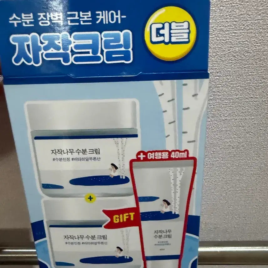 [BUNJANG] Double Birch Sap Moisture Cream + 40ml Travel Gift (Sealed) / 더블 자작나무 수분크림 + 여행용 40ml 기프트 증정 미개봉 새제품