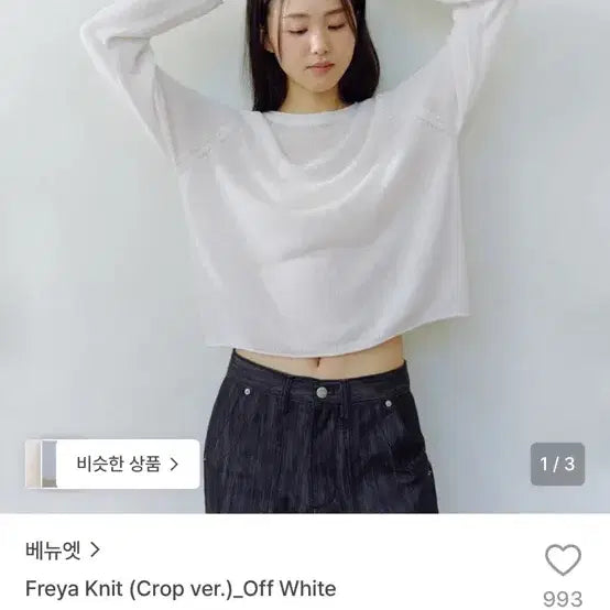[BUNJANG] Viennet Freyja Knit White / 베뉴엣 프레야니트 화이트 새상품
