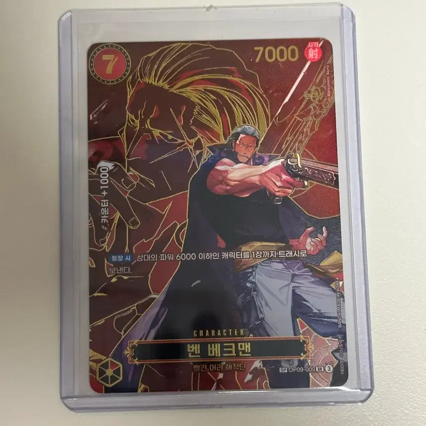 [BUNJANG] One Piece Card Ben Beckman OP09-009 SP / 원피스 카드 벤 베크맨 op09-009 sp카드