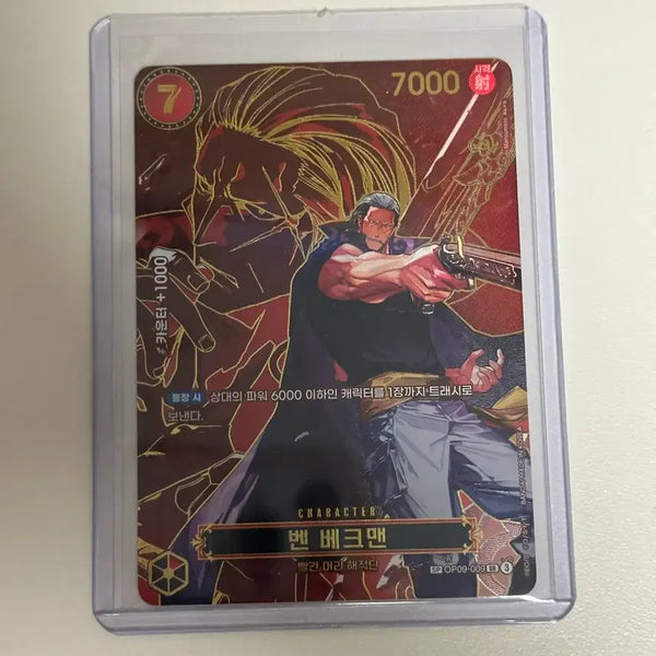 [BUNJANG] One Piece Card Ben Beckman OP09-009 SP / 원피스 카드 벤 베크맨 op09-009 sp카드