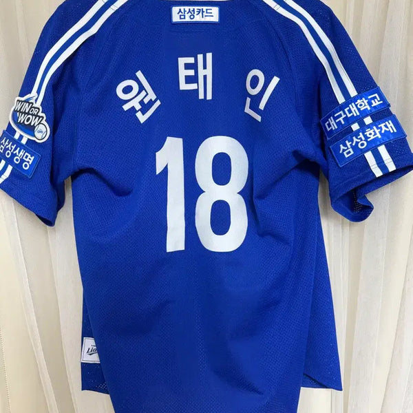 [BUNJANG] Samsung Lions Won Tae-in #18 Baseball Jersey / 삼성라이온즈 원태인 유니폼 18번