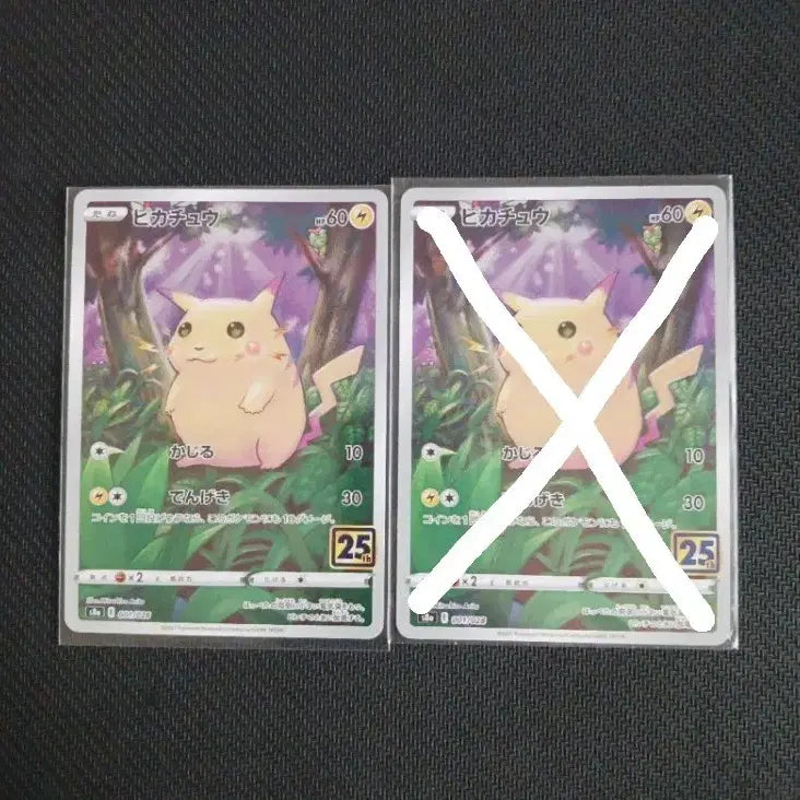 [BUNJANG] 25th Anniversary Pikachu Japanese Edition Card / 25주년 피카츄 일본판 카드 팔아요
