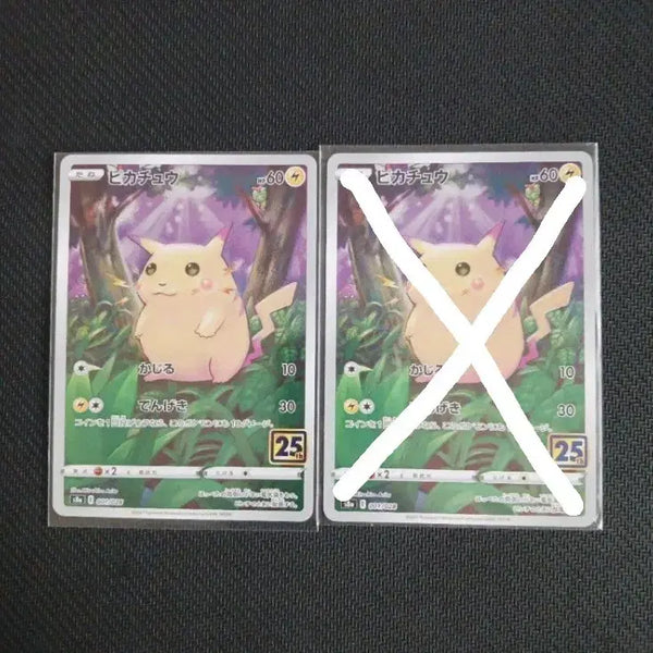 [BUNJANG] 25th Anniversary Pikachu Japanese Edition Card / 25주년 피카츄 일본판 카드 팔아요