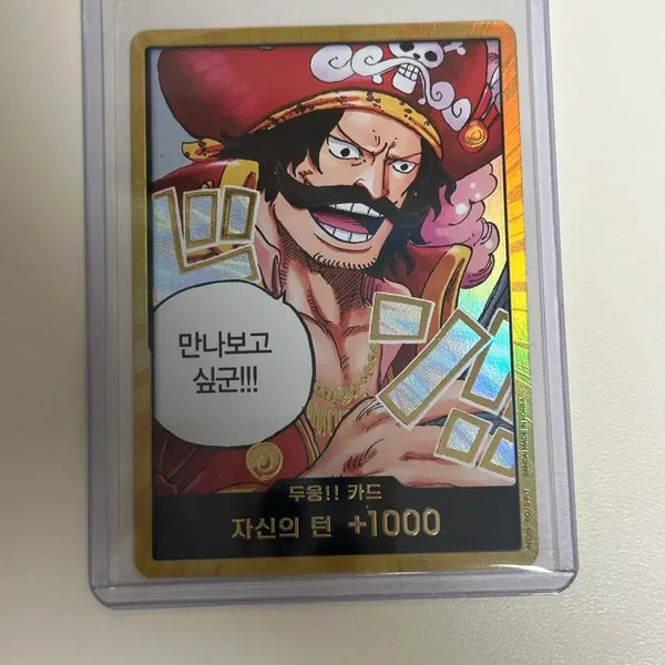 [BUNJANG] One Piece Card Golden Monkey D. Roger Gold Doong Card / 원피스 카드 금둥 몽키d로저 금 두웅 카드