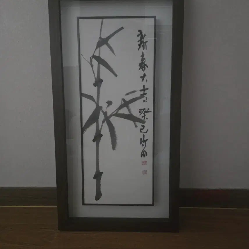 [BUNJANG] Guseokgo Jukjeon "New Year's Auspiciousness" Bamboo Ink Wash Painting / 죽전 구석고 화백 진품 - 대나무 수묵화