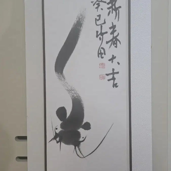 [BUNJANG] Guseokgo Kuak Ink Wash Painting "Catfish" / 죽전 구석고 화백 진품 - 메기 수묵화