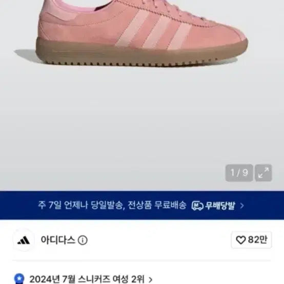[BUNJANG] Adidas Bermuda Pink GY7386 / 아디다스 버뮤다 핑크 / GY7386