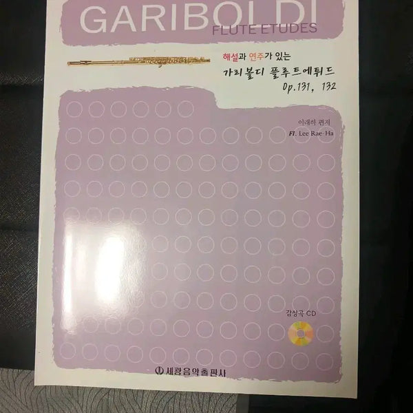 [BUNJANG] Gariboldi Flute Etudes Op.131, 132 Sheet Music Book with CD / [새책/CD포함] 가리볼디 플루트 에튀드 Op.131, 132 악보책