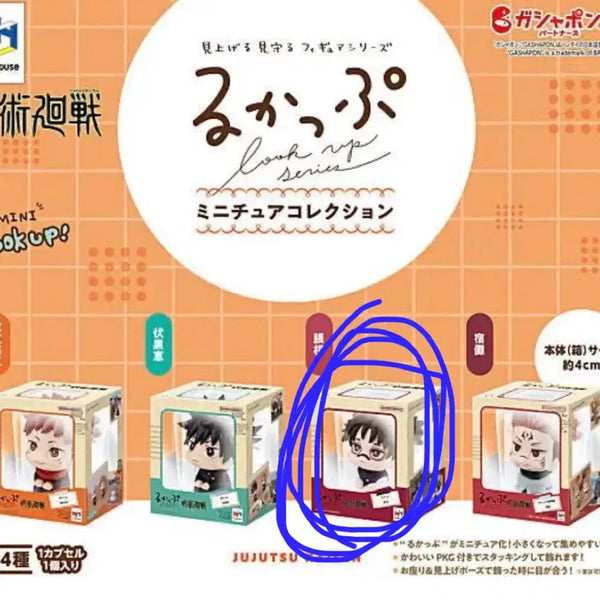 [BUNJANG] Jujutsu Kaisen Choso Mini Look-up Figure / 주술회전 가챠 쵸쇼우 미니룩업 피규어