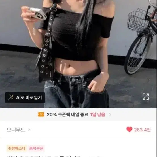[BUNJANG] Off-Shoulder Knit Crop T-shirt - White / 썸머 오프숄더 니트 크롭 티셔츠 화이트