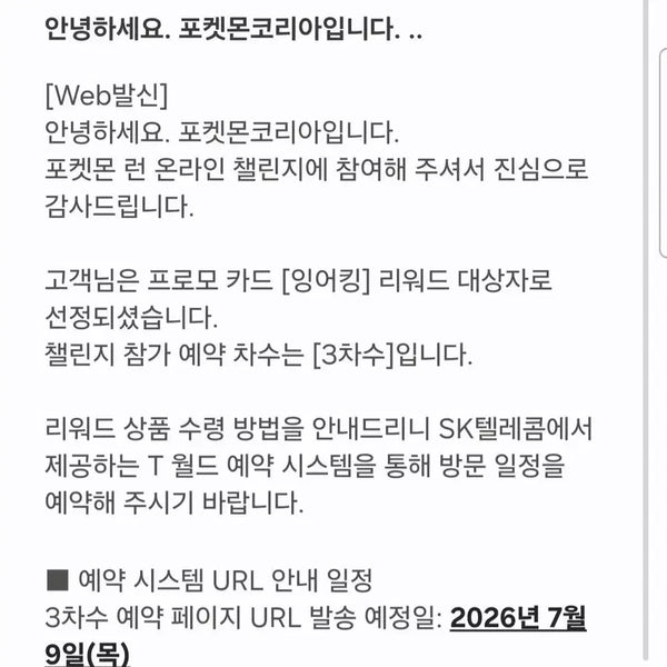 [BUNJANG] Magikarp Photocard Holder / 잉어킹 프로모 팝니다!