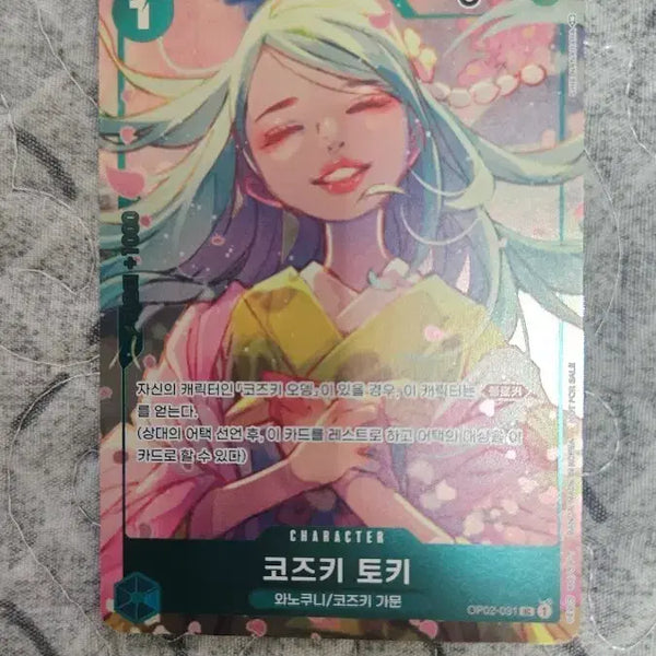 [BUNJANG] One Piece Card Game Kozuki Toki Promo Card / 원피스 카드 코즈키 토키 프로모 카드