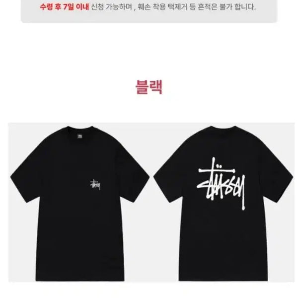 [BUNJANG] Stussy Short Sleeve T-Shirt Black XL / 스투시 반팔 티셔츠 블랙팝니다(XL)