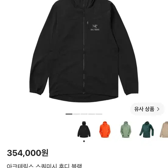 [BUNJANG] Arc'teryx Windbreaker Black L / 아크테릭스 바람막이 블랙 L