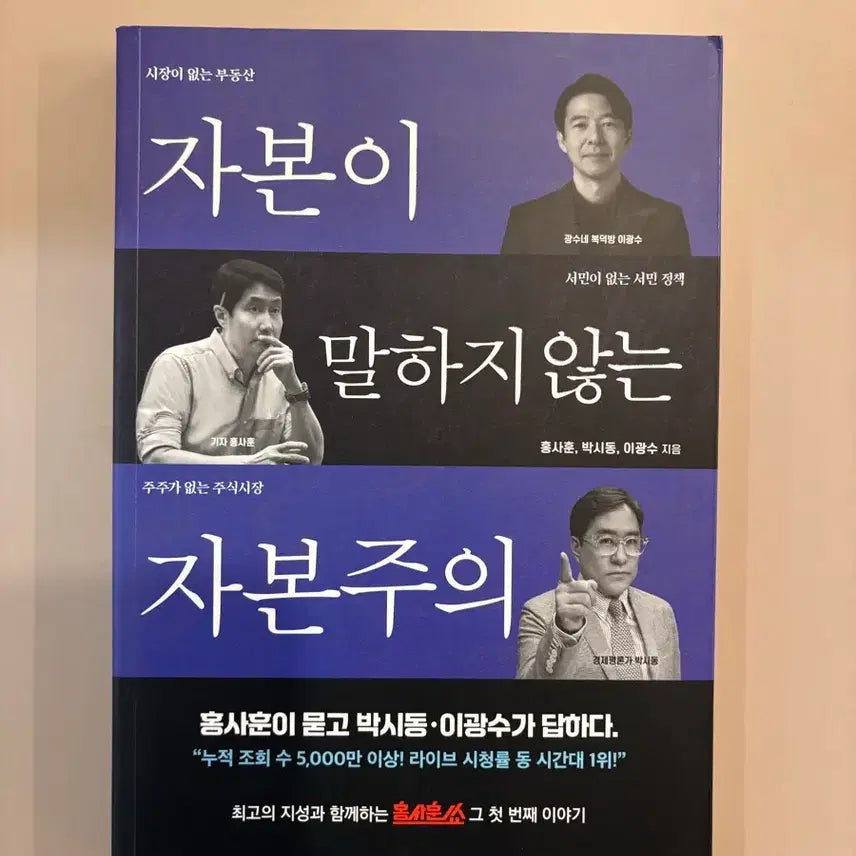 [BUNJANG] Capitalism That Capital Doesn't Speak / 자본이 말하지 않는 자본주의